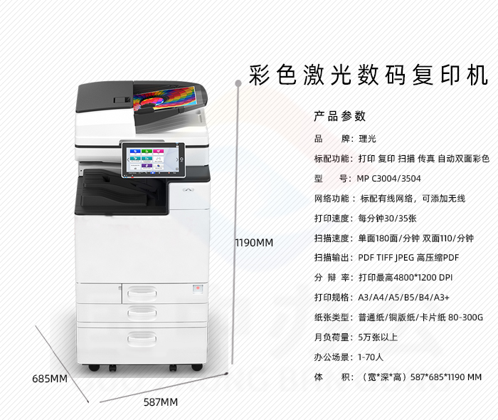 深圳如何選擇適合的彩色打印機租（zū）賃設備？