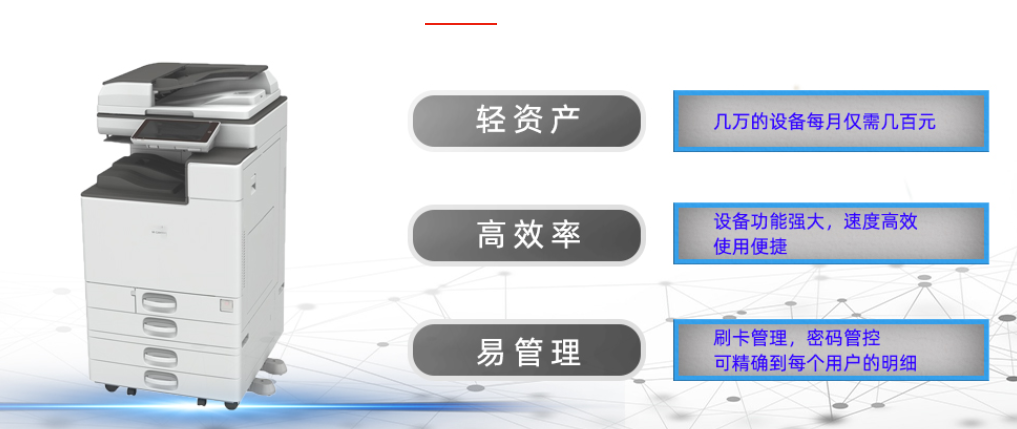 全新打印機出租（zū）有哪些優惠政策？全新打印機出租的安全有保障嗎？